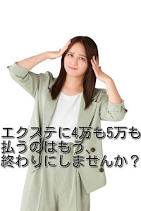 デュオヘアーエクステンションズ新宿(デュオ ヘアー エクステンションズ シンジュク)