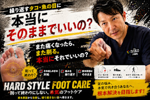 整体・フットケアサロン niko 川越店(セイタイ フットケアサロン ニコ カワゴエテン)