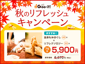 Goo-it!金町北口店(グイット カナマチキタグチテン)