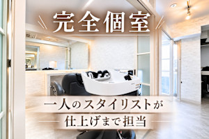 ECLART milia 【髪質改善 個室サロン】錦糸町店(エクラート ミリア カミシツカイゼン コシツサロン キンシチョウテン)