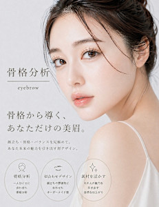 maison ARBLE eyebrow　登戸/向ヶ丘遊園/眉毛/まつ毛パーマ(メゾン アルブル アイブロウ　ノボリト　ムコウガオカユウエン)