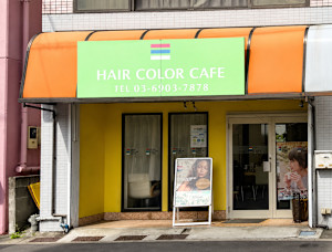 ヘアカラー専門店カラーカフェ巣鴨(ヘアカラーセンモンテンカラーカフェスガモ)