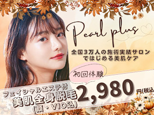 美肌脱毛&トータルビューティー パールプラス 呉店【小顔/痩身/フェイシャル】(ビハダダツモウ トータルビューティー パールプラスクレテン コガオ ソウシン フェイシャル)