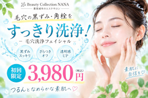 Beauty Collection NANA(ビューティコレクションナナ)
