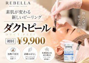 REBELLA private salon(リベラ　プライベートサロン)
