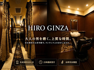 ヒロ銀座ヘアーサロン 五反田店(ヒロギンザヘアーサロンゴタンダテン)