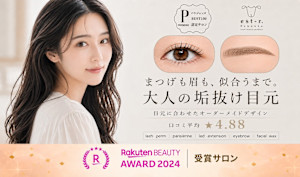 【眉毛とまつげの専門店】est-r.筑紫口本店《パリジェンヌ/まつげパーマ/LEDマツエク》(マユゲトマツゲノセンモンテンエストアチクシグチホンテンパリジェンヌマツゲパーマエルイーディーマツエク)