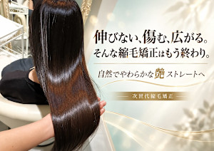 髪質改善サロンL'oiseau Bleu ロアゾブルー 千早店(カミシツカイゼンサロンロアゾブルーチハヤテン)