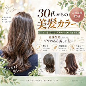 美髪再生サロン サロンドリュクス(ビハツサイセイサロン サロンドリュクス)