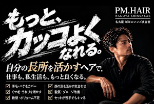 pm hair(ピーエムヘアー)