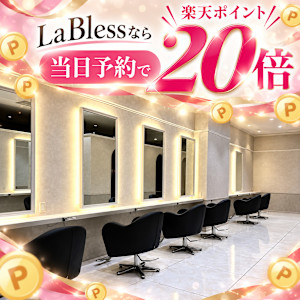 LaBlessONEグランフロント大阪梅田 (北館)《マンツーマンサロン》梅田駅スグ(ラブレスワン グランフロントオオサカウメダ キタカン マンツーマンサロン ウメダエキスグ)