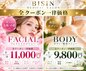 秒速スリム 銀座店(ビョウソクスリム ギンザテン)