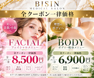 秒速スリム 新宿店(ビョウソクスリム シンジュクテン)