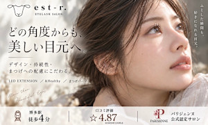 【眉毛とまつげの専門店】est-r.博多口《パリジェンヌ/まつげパーマ/LEDマツエク》(マユゲトマツゲノセンモンテンエストアールハカタグチパリジェンヌマツゲパーマエルイーディーマツエク)