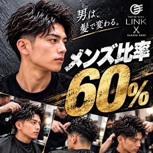 hair&relax　LINK(ヘアーアンドリラックスリンク)