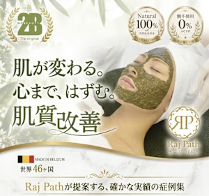 40歳からのエイジンサロン Raj Path ラージ パトゥ(ラージ パトゥ)