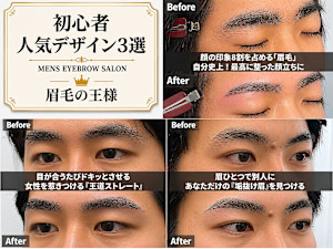 眉毛の王様 福岡天神店(マユゲノオウサマ フクオカテンジンテン)