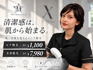 横浜 メンズ脱毛サロン X(ヨコハマ メンズダツモウサロン エックス)