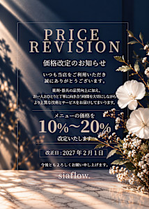 sia flow.(シアフロー)