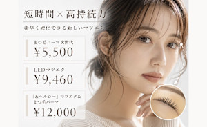 Beautysalon Belleme(ビューティサロンベルム)