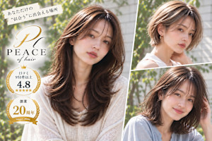 PEACE of hair(ピースオブヘアー)