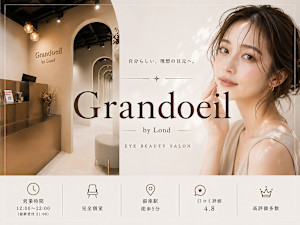 Grand oeil by Lond(グランウィーユバイロンド)