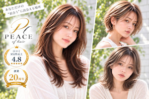 PEACE of hair(ピースオブヘアー)