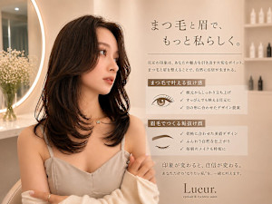 Lueur.(リュール)