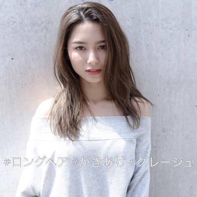 フェミニンでカッコいい。グレージュヘア。