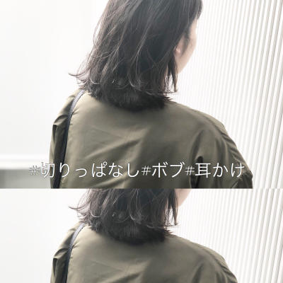ネイビーグレージュと切りっぱなしボブ