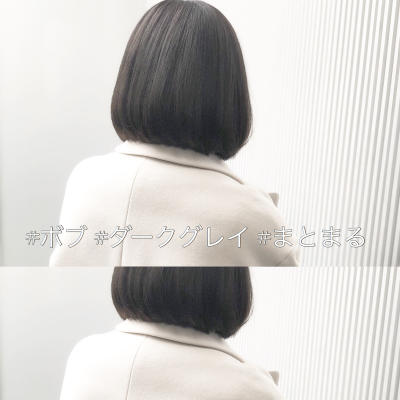 頭振っても元に戻る。まとまるボブ。