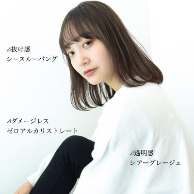 ゼロアルカリストレートとグレージュ ゼロアルカリストレートとグレージュ のイメージ画像