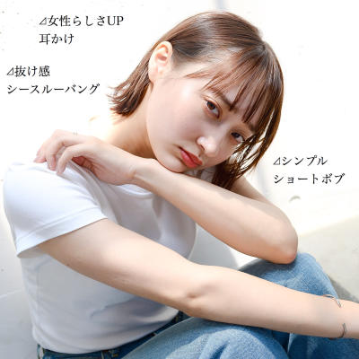 シースルーバングの耳かけボブ