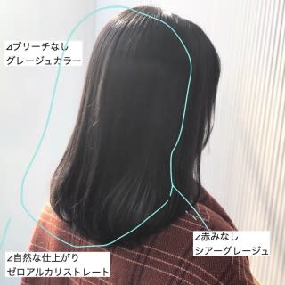 自然な仕上がりのゼロアルカリストレート 自然な仕上がりのゼロアルカリストレートのイメージ画像