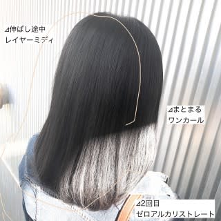 伸ばし途中の2回目ゼロアルカリストレート 伸ばし途中の2回目ゼロアルカリストレートのイメージ画像