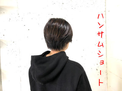 ハンサムショート