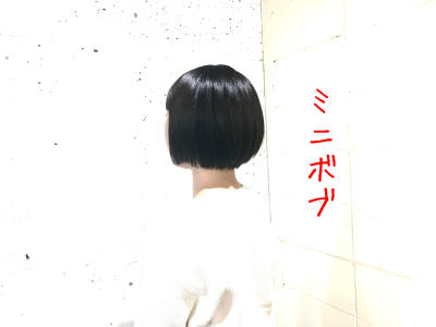 ミニボブ