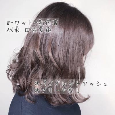 【W-ワット-新宿店 】透明感☆柔らかバイオレットアッシュ 【W-ワット-新宿店 】透明感☆柔らかバイオレットアッシュのイメージ画像