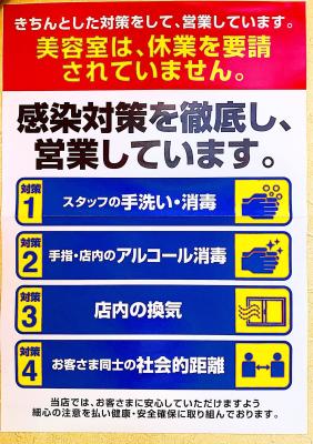 ３密回避