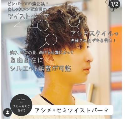 メンズセミツイスト メンズセミツイストのイメージ画像