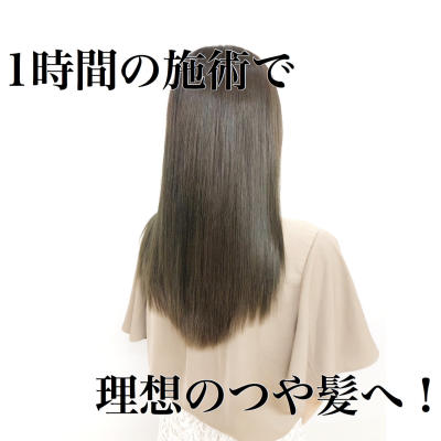 【QUALIS】美髪チャージ史上最高の髪質！