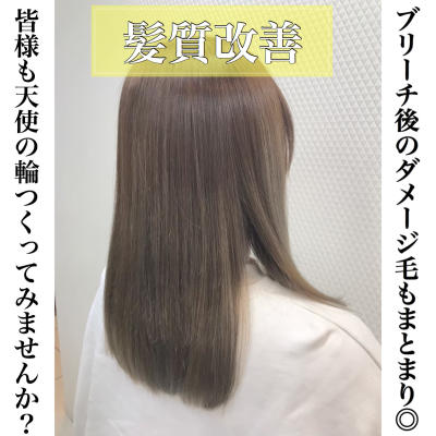 【QUALIS】美髪チャージ(ブリーチ毛に◎) 【QUALIS】美髪チャージ(ブリーチ毛に◎)のイメージ画像