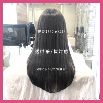 髪質改善で透け感と抜け感を。