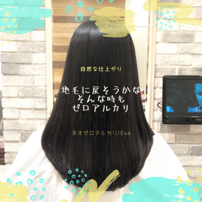 地毛に戻す時もネオゼロアルカリ。
