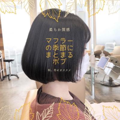マフラーの季節にまとまるボブ