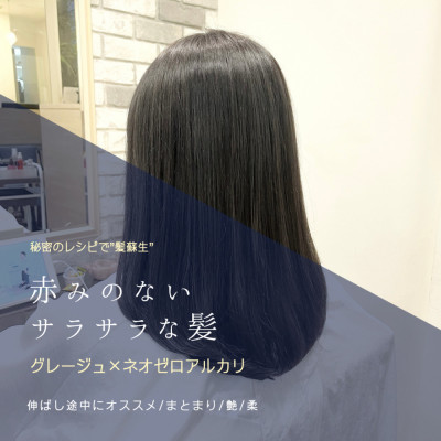 赤みのないサラサラな髪。