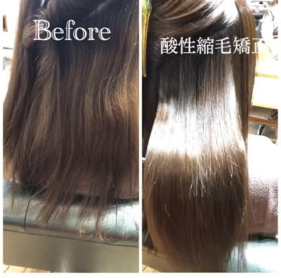 酸性縮毛矯正/髪質改善のイメージ画像