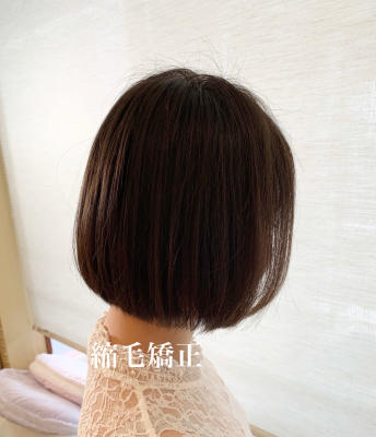 縮毛矯正