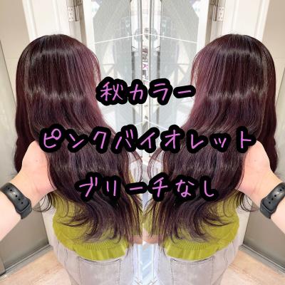ピンクカラー　ブリーチなし