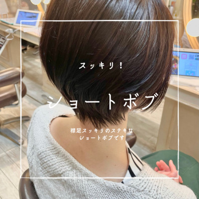 スッキリ！ショートスタイル